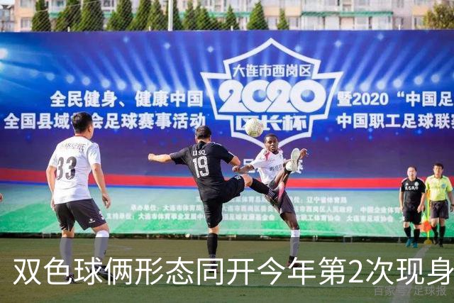 双色球俩形态同开今年第2次现身 周二留意4特征
